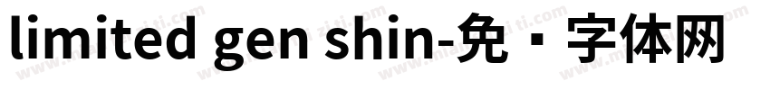 limited gen shin字体转换